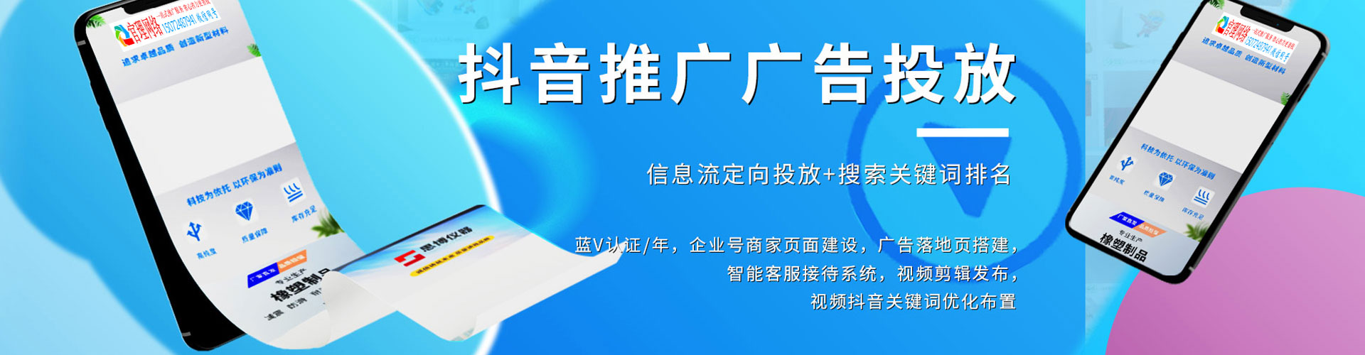 洪洞信息流营销