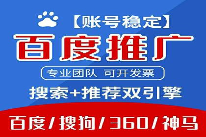 百度广告平台运营推广的技巧与趋势